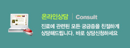 온라인상담