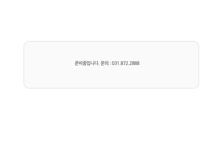 준비중입니다.