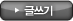 글쓰기